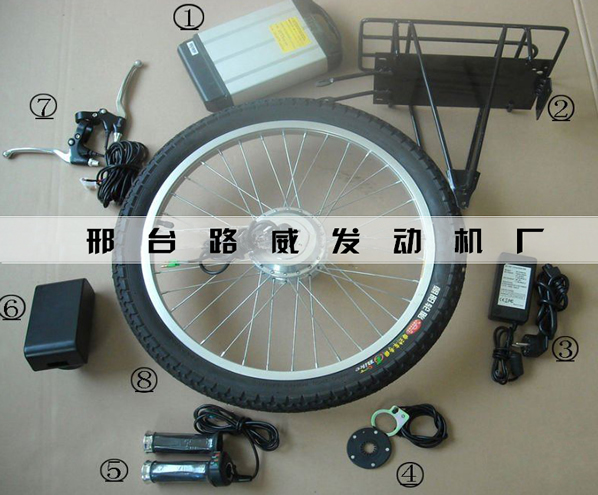 ELECTRIC COVERSION KIT